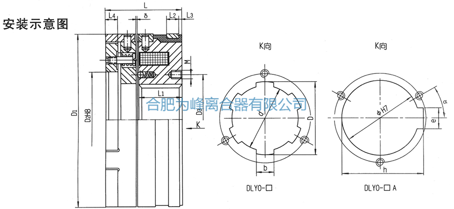 dlyo系列牙嵌式电磁离合器