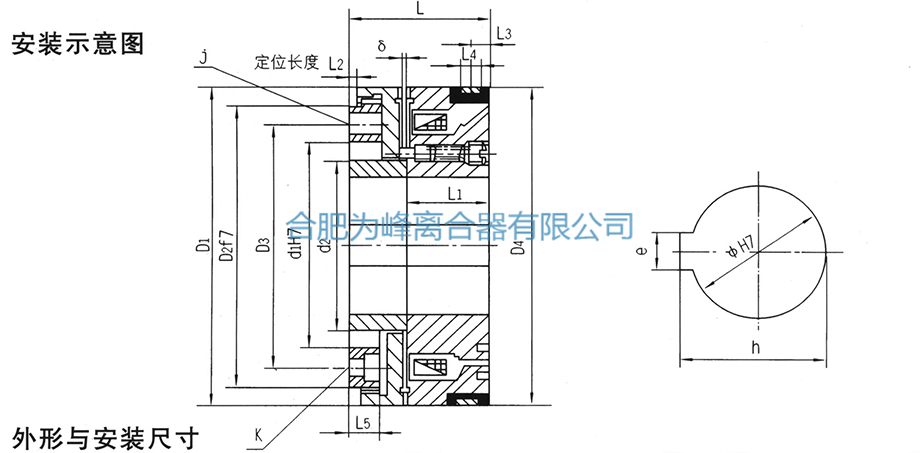 dl y5系列牙嵌式电磁离合器